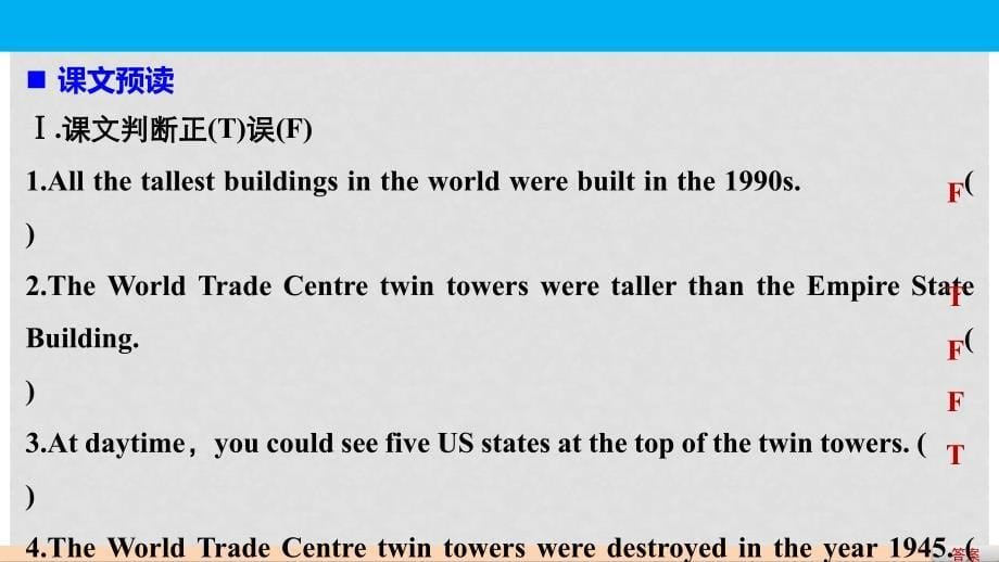 高中英语 Module 6 Old and New Period Two Integrating Skills &amp; Cultural Corner课件 外研版必修3_第5页