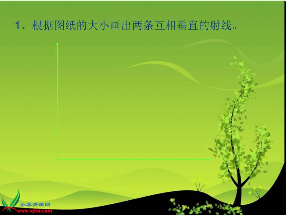 西师大版数学五年级下册《折线统计图》PPT课件 (2)_第4页