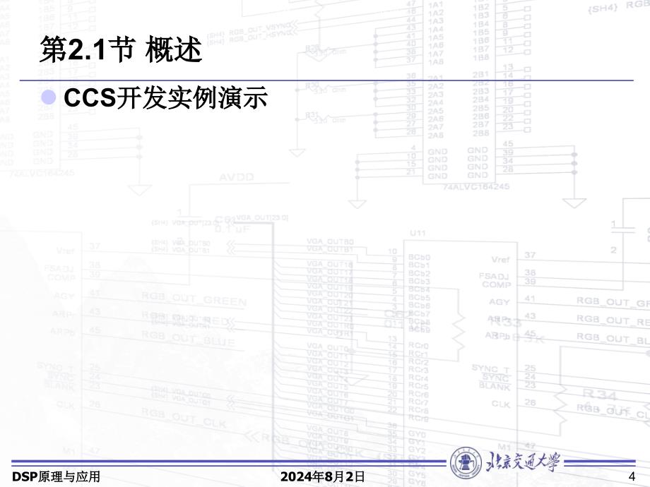 DSP2833X-C语言+程序烧写.ppt_第4页