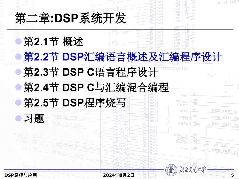 DSP2833X-C语言+程序烧写.ppt_第5页