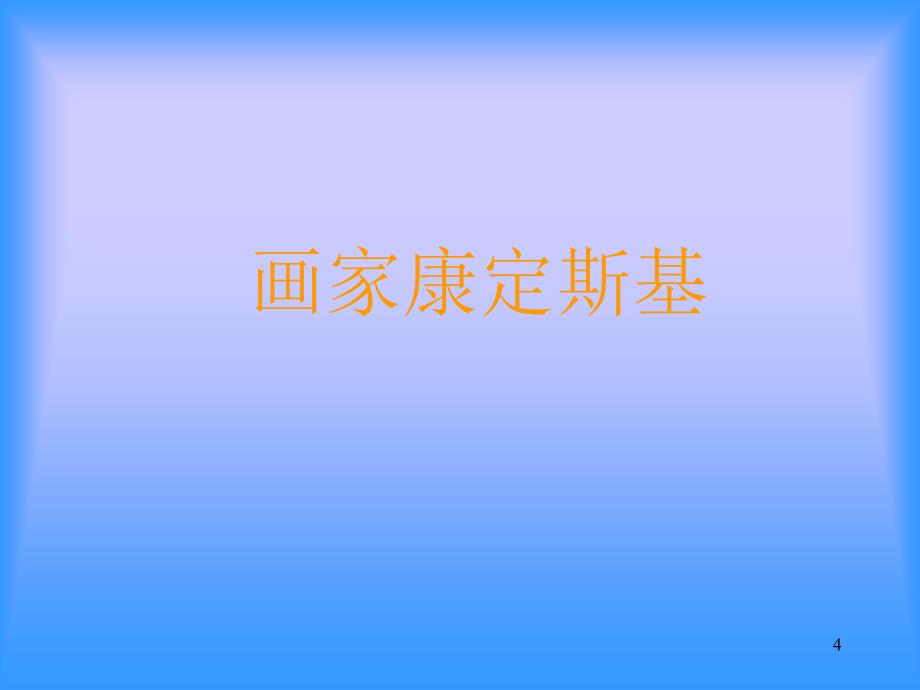 炫彩的天空ppt课件_第4页