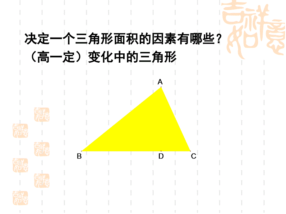 用关系式表示的变量间的关系_第4页