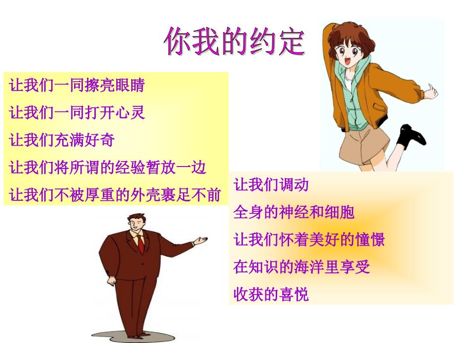 《销售新人培训》PPT课件_第3页