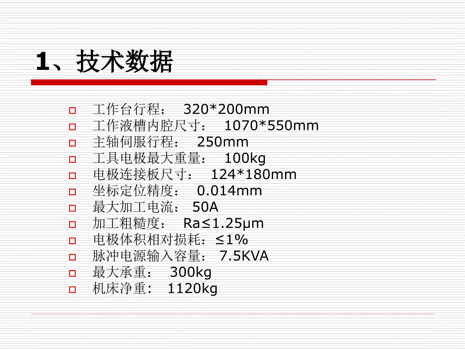 数控应用技术实验ppt课件_第3页