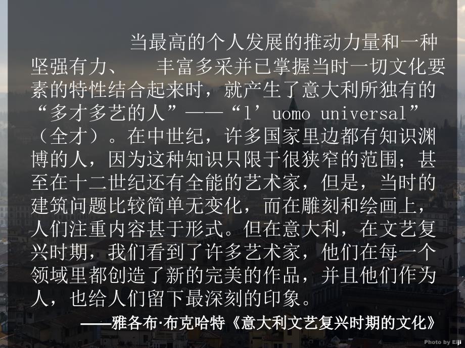 意大利文艺复兴、哥特建筑.ppt1_第2页