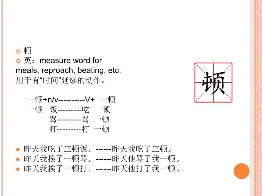 咱们去饭馆吃饭吧_第5页