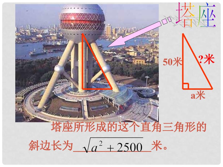 八年级数学下册 1.1二次根式课件（1） （新版）浙教版_第4页