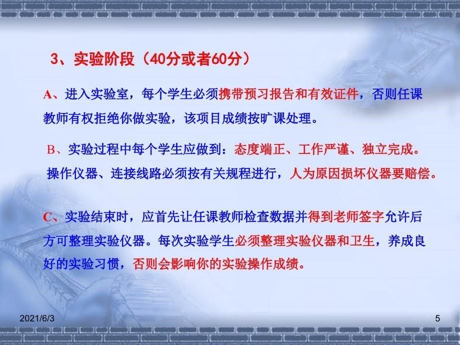 比色法测钨钼基础理论PPT优秀课件_第5页