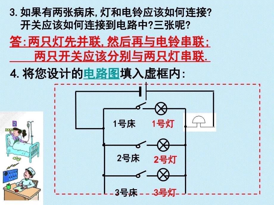 南京市育英外校薛梅_第5页