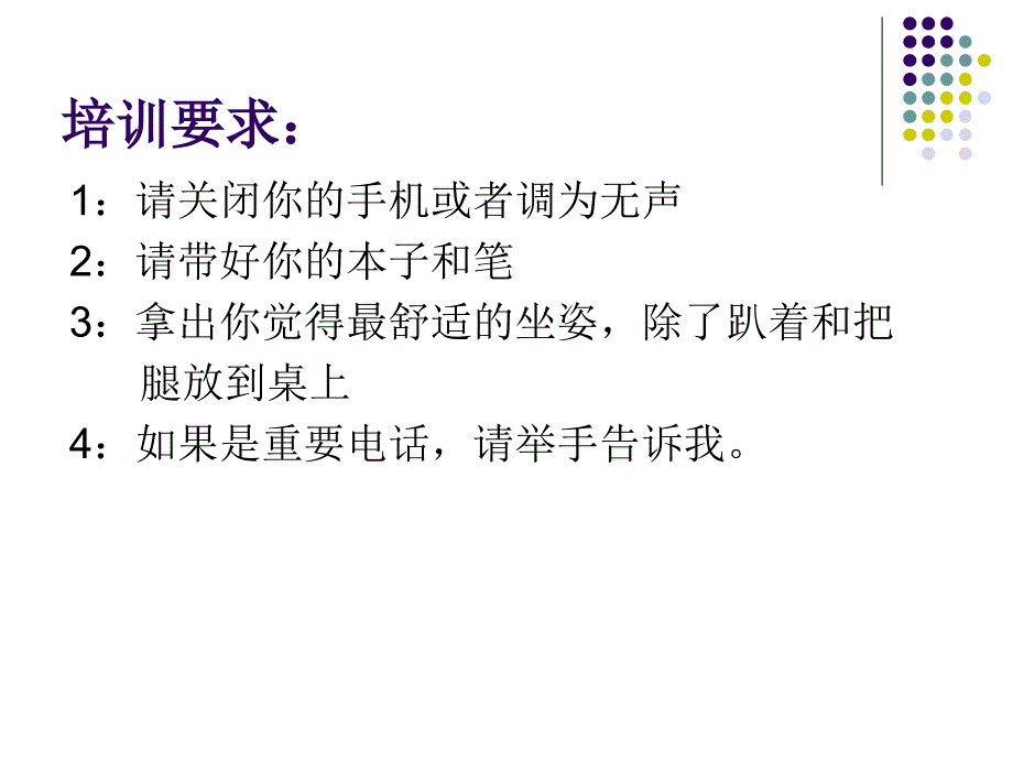 销售顾问培训资料_第2页