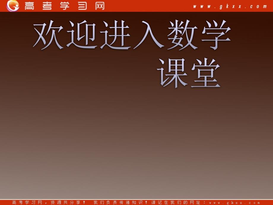 高一数学：4.1《什么是向量》课件（湘教版必修二）_第1页