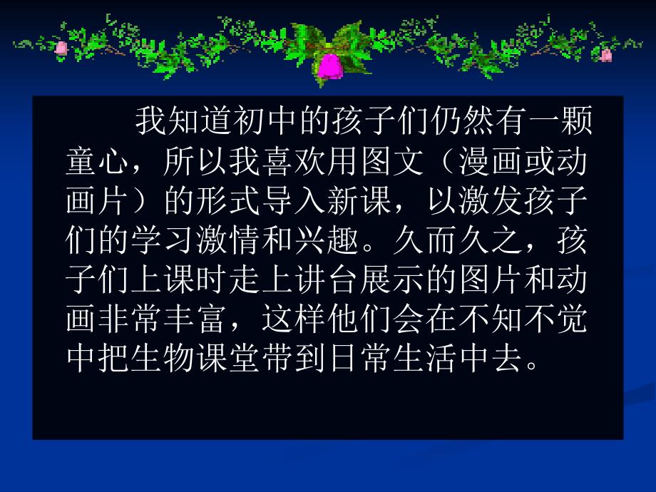 排泄特色教学教案.ppt_第4页