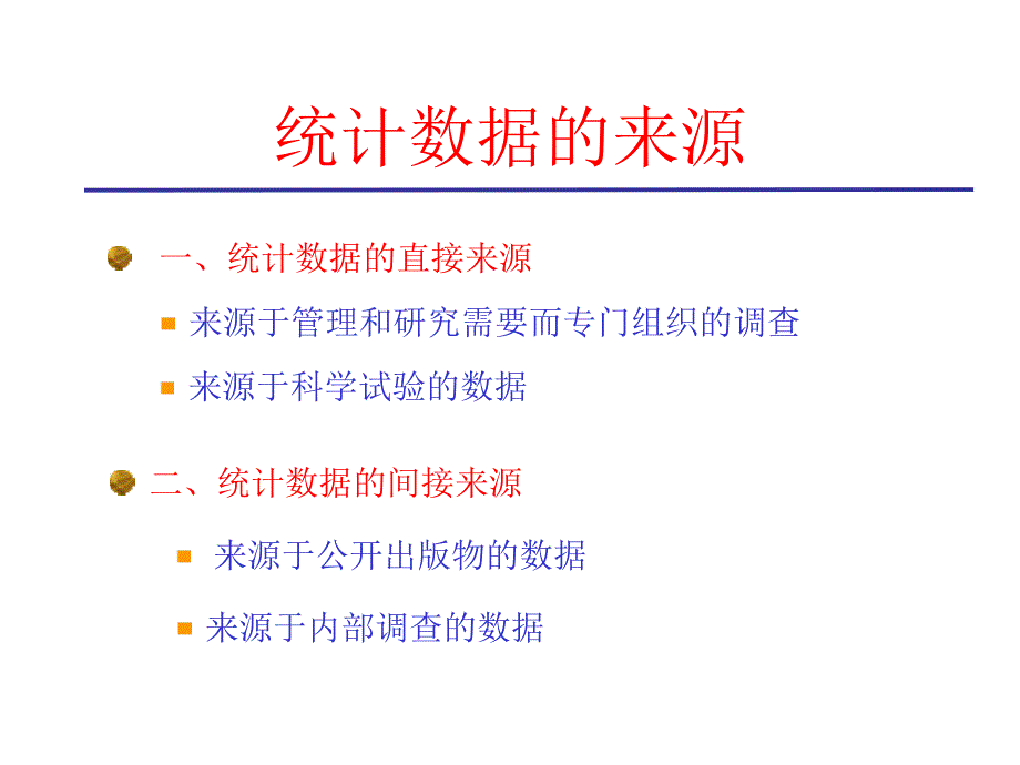 多元统计分析及SPSS应用_第4页