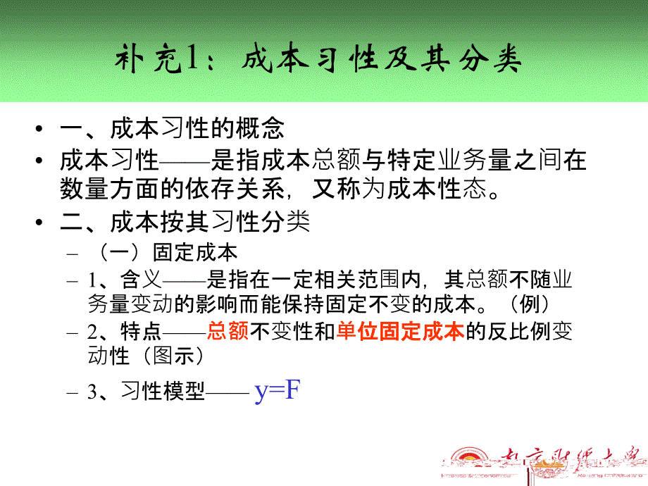 杠杆作用与资本结构(ppt 93页)_第4页