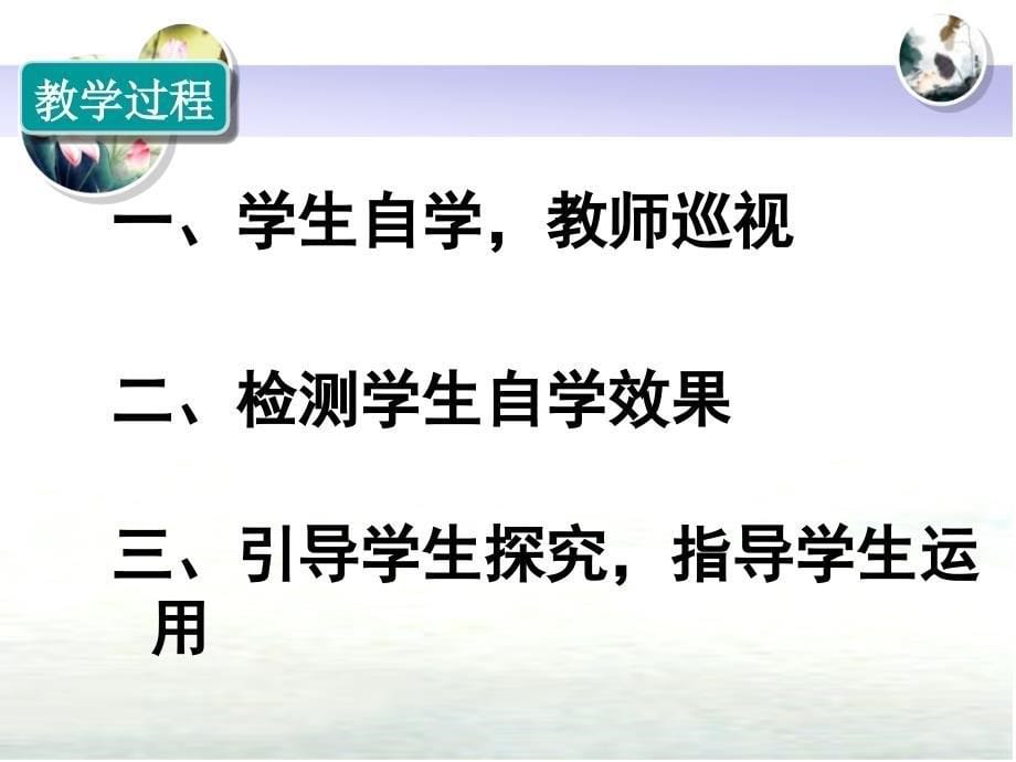 第二框政府的责任对人民负责市级公开课_第5页