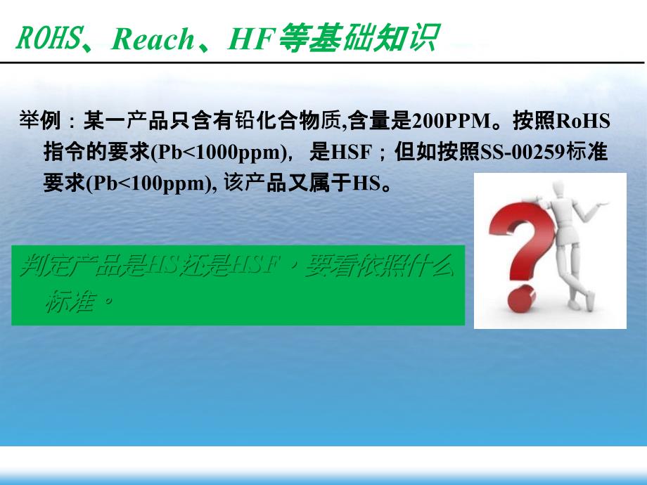 HSF基础知识介绍ppt课件_第3页