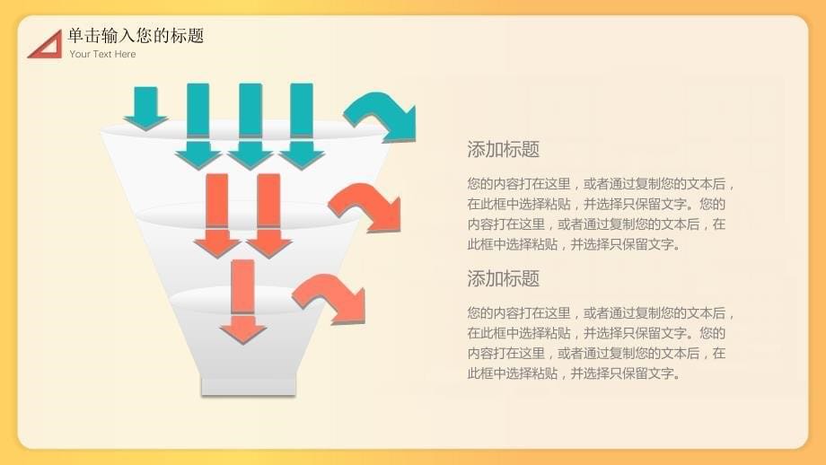 小学数学教案PPT模板_第5页