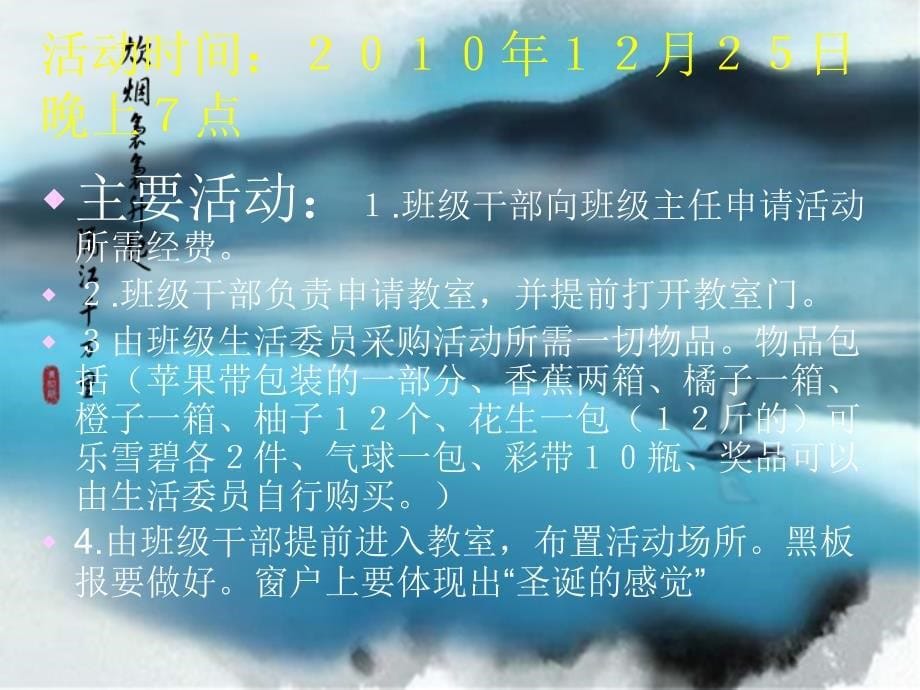 《主题策划活动》PPT课件.ppt_第5页