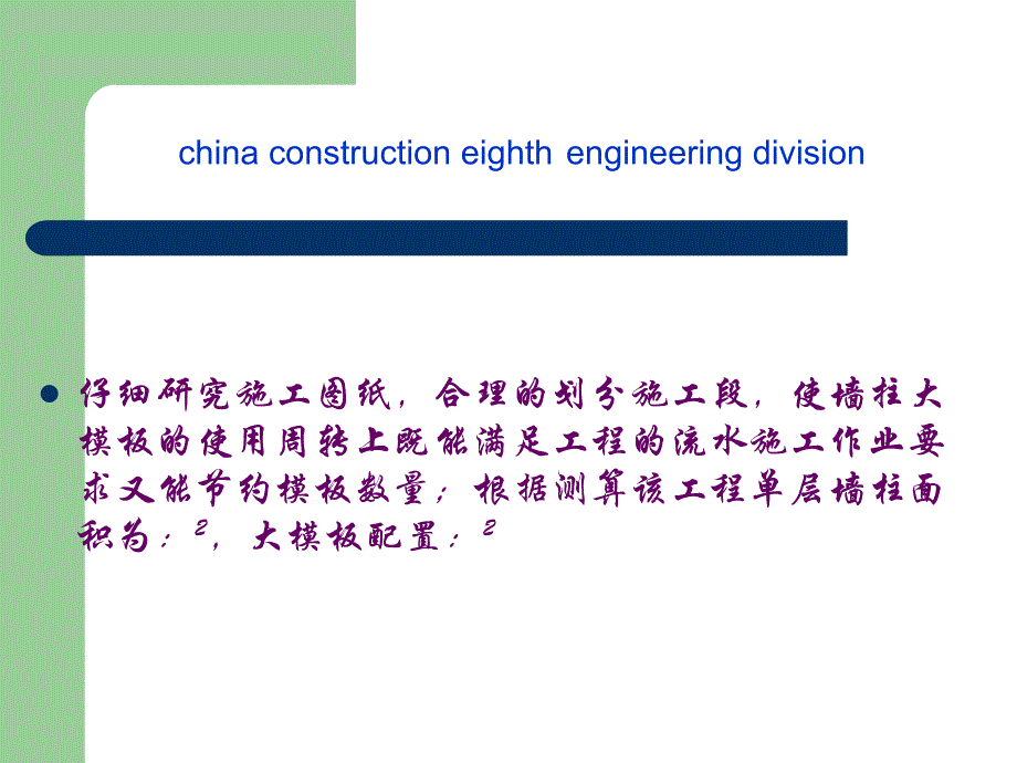 项目总工工作述职报告_第4页