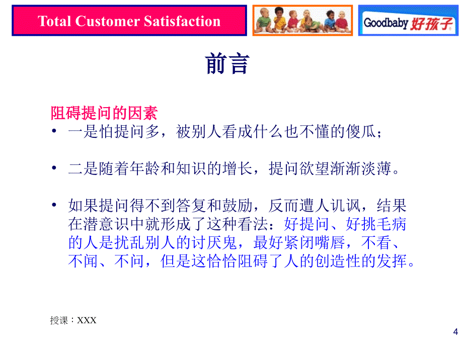 5W2H与5M1E的应用PPT课件_第4页