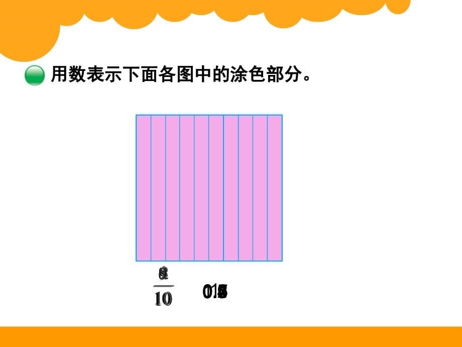 最新北师大版四年级数学下册全册PPT课件_第5页