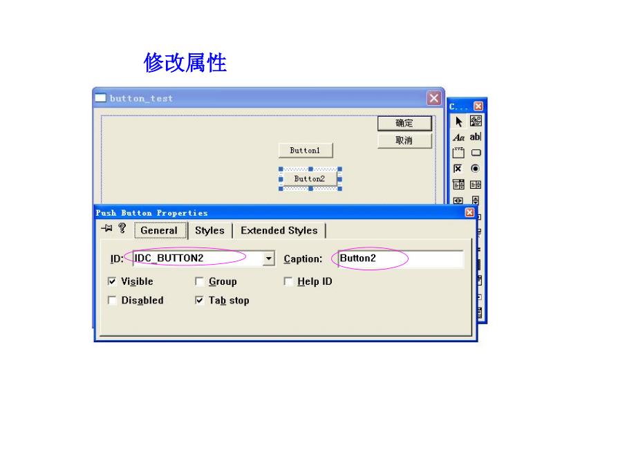 VC++按钮编程设计_第3页