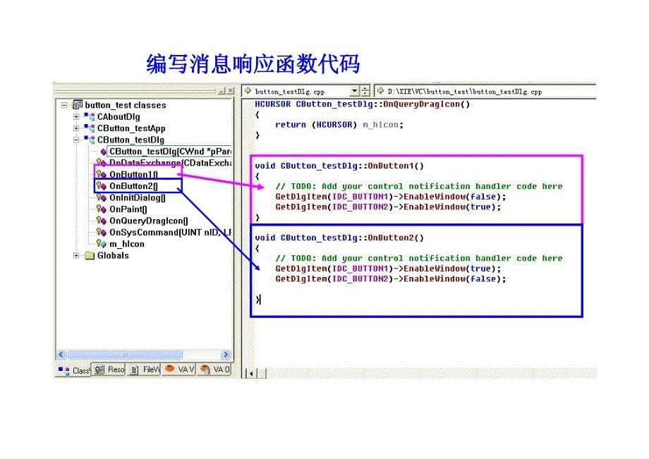 VC++按钮编程设计_第5页