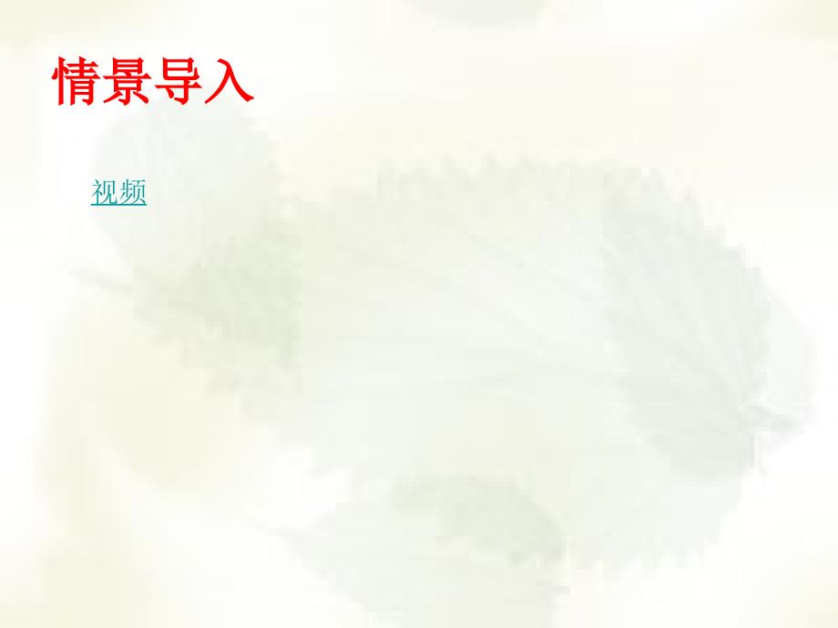 北师大版第8课改变世界面貌的蒸汽革命课件_第2页