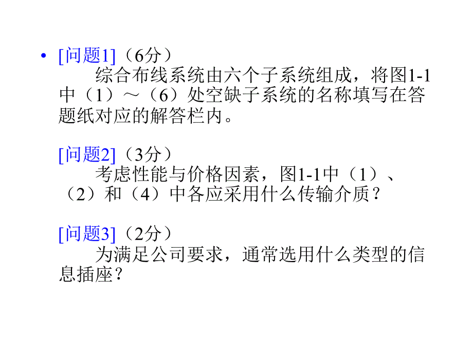 局域网组建技术与综合布线_第2页