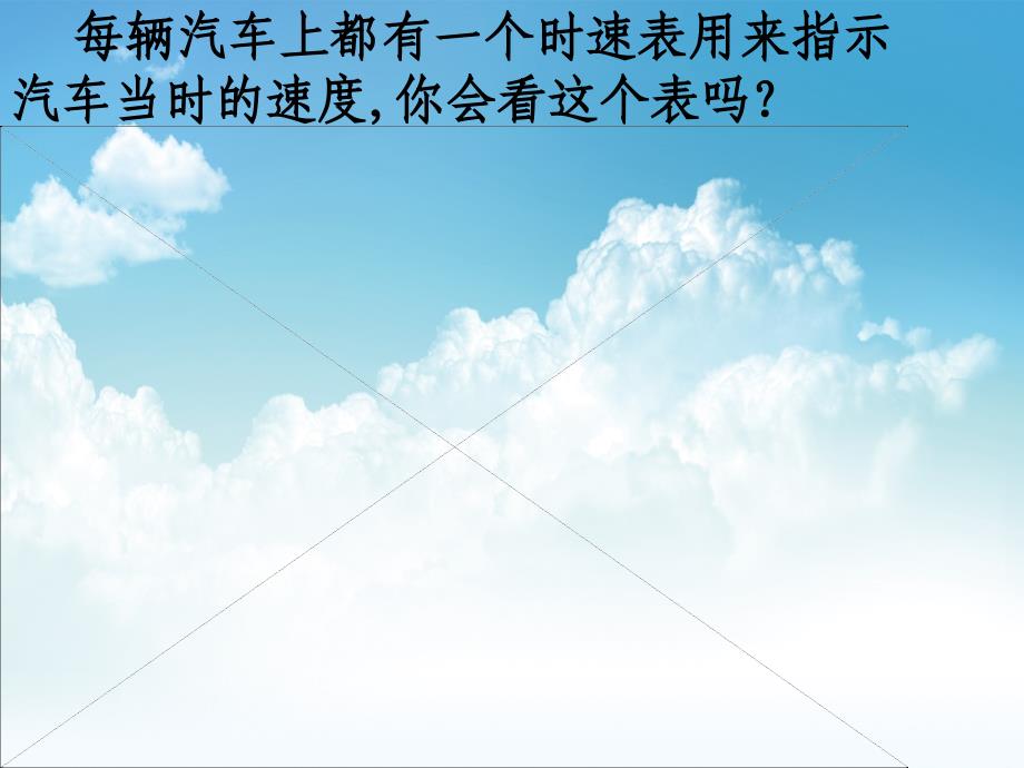 新编【北师大版】七年级下册数学3.2用图象表示的变量间关系第2课时课件_第4页