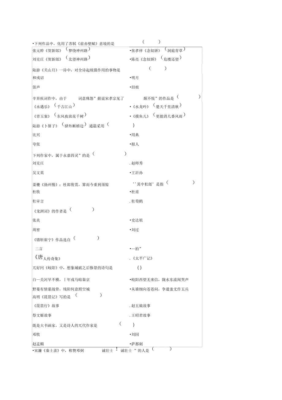 全国年10月高等教育自学考试_第3页