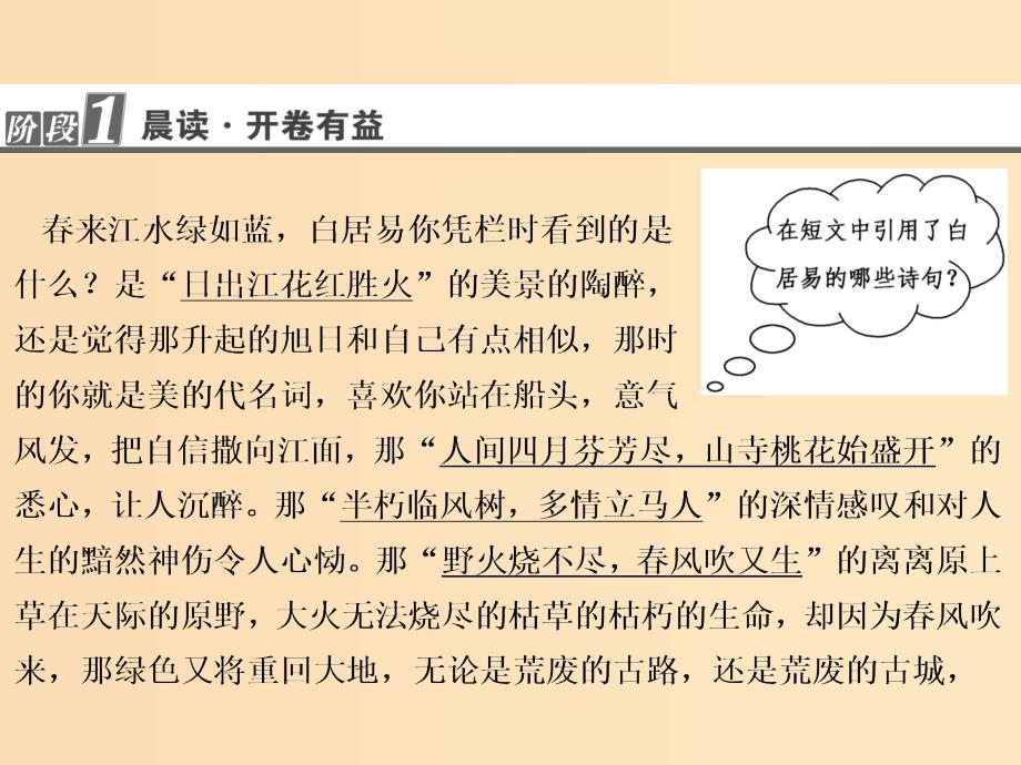 2018-2019学年高中语文第3单元11与微之书课件粤教版选修唐宋散文蚜.ppt_第2页