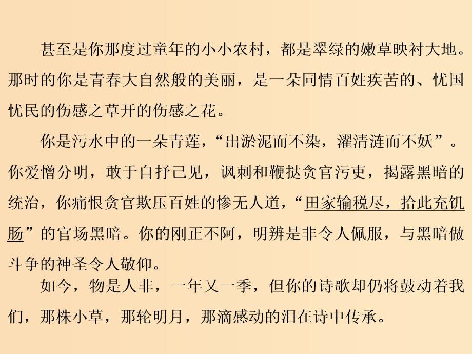 2018-2019学年高中语文第3单元11与微之书课件粤教版选修唐宋散文蚜.ppt_第3页