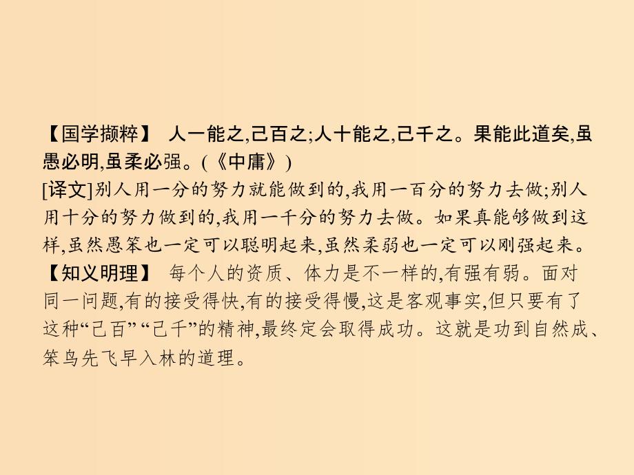 2018-2019学年高中语文 2 诗两首课件 新人教版必修1.ppt_第1页