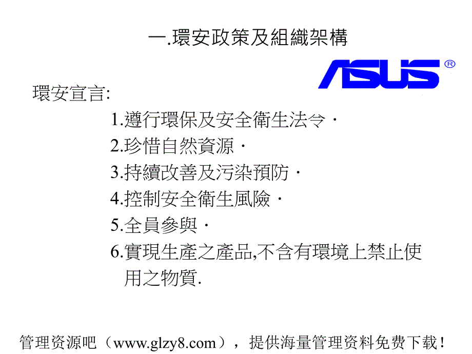 最新某公司的安全卫生教育教材_第3页