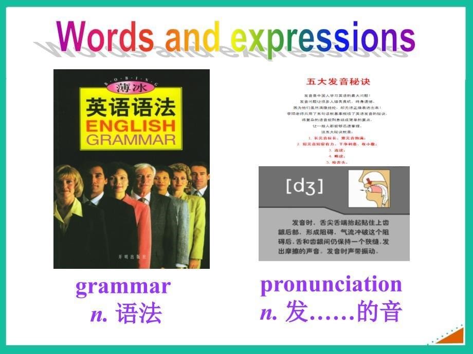 外研版八年级英语上册课件Module1Unit1LetstrytospeakEnglishasmuchaspossible共67张PPT_第5页