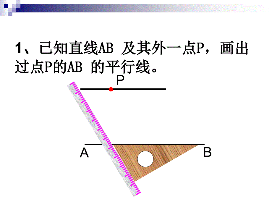 新人教版七年级数学下册5.3.1平行线的性质课件_第2页