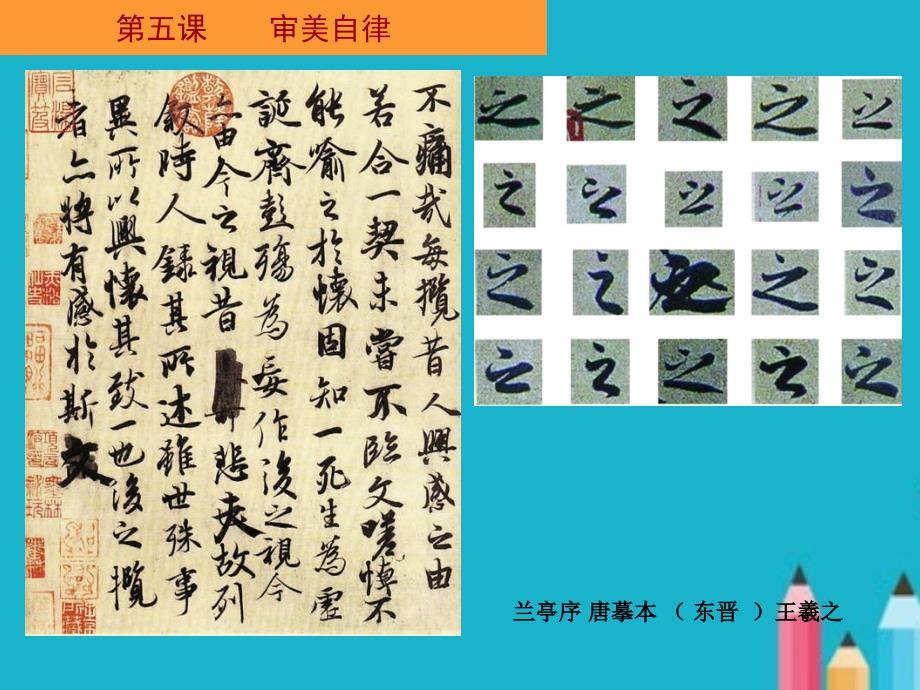 高中美术鉴赏审美自律全ppt课件.ppt_第4页