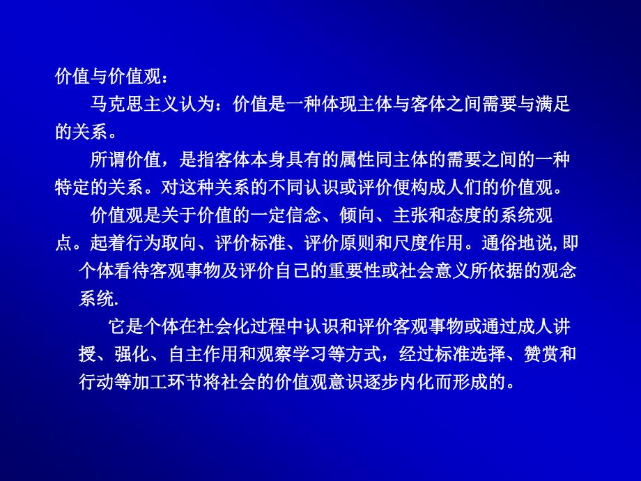 中小学音乐课程三维目标设计.ppt_第4页