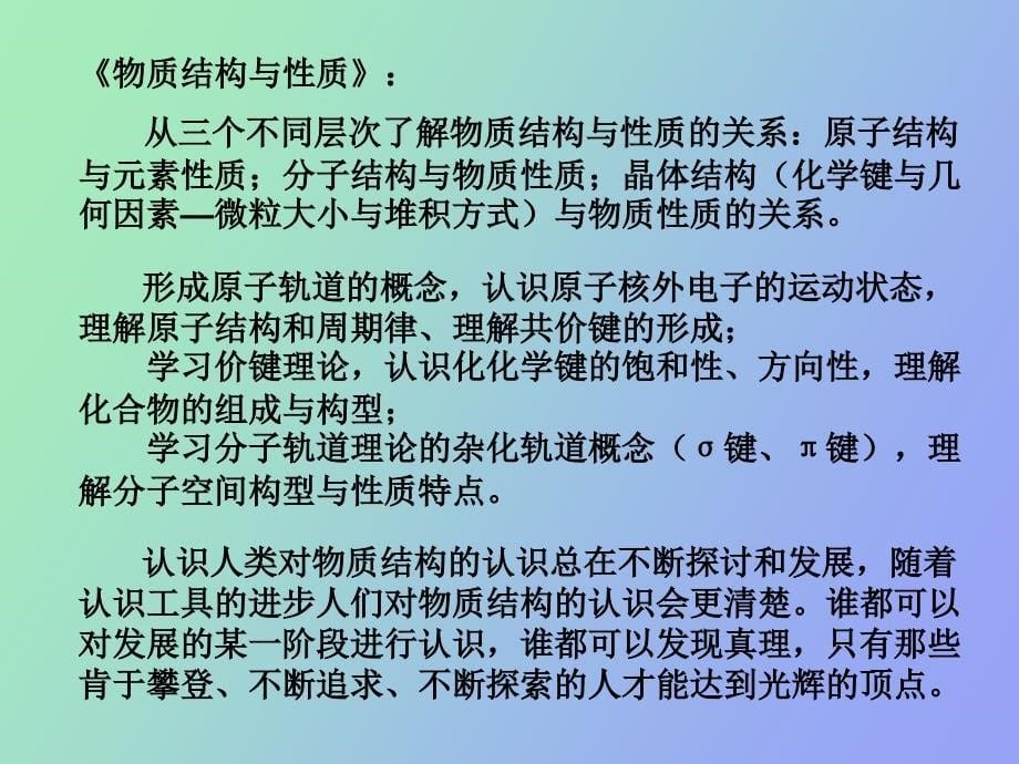 有机合成路线的设计思路_第5页