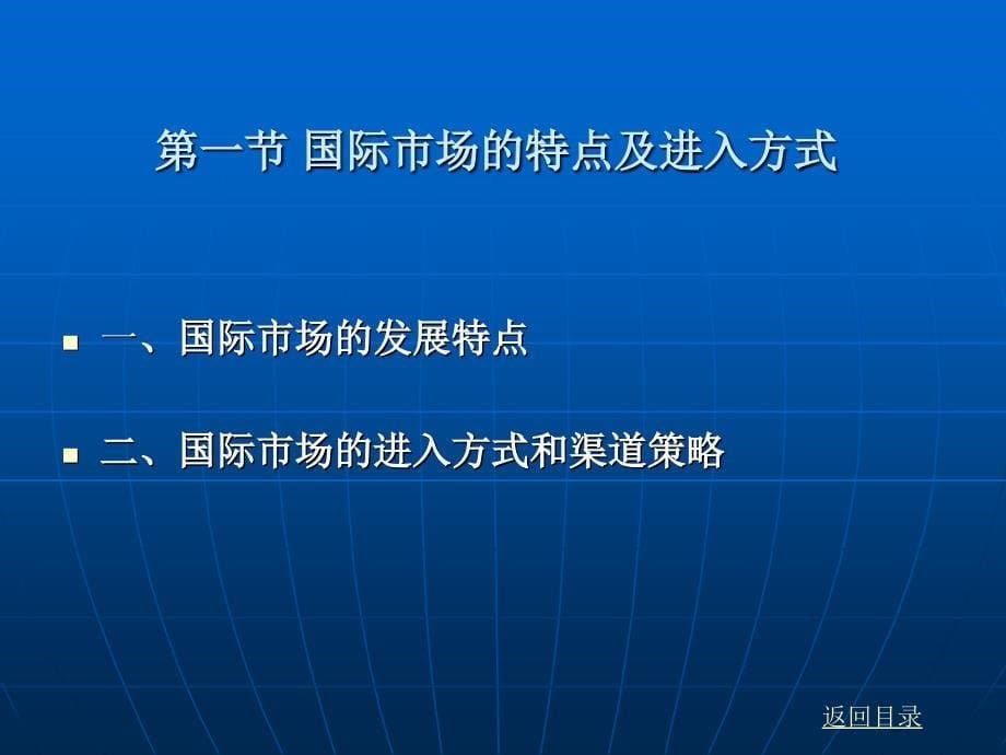 外贸业务程序课件_第5页