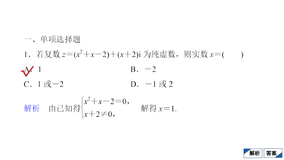 教辅高考数学大二轮复习之选填题7_第2页