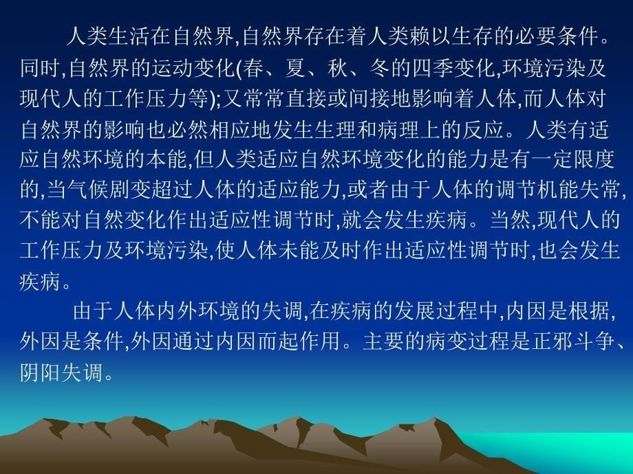 手诊与营养.1ppt2_第5页