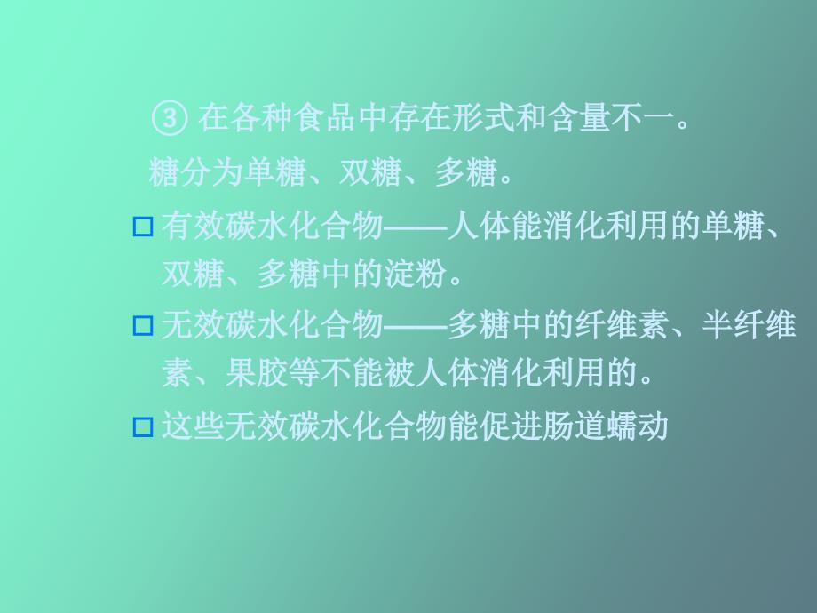 还原性糖的测定_第2页