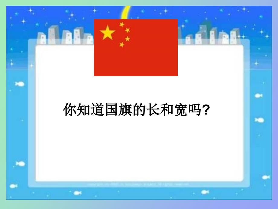 比例的意义和基本性质_第3页