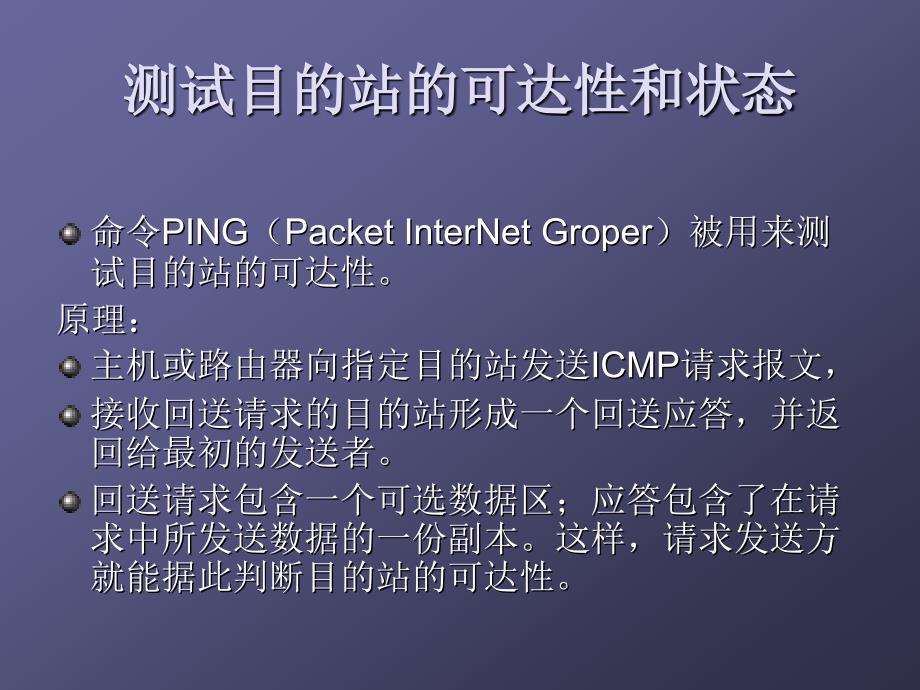 典型的IMP报文_第2页