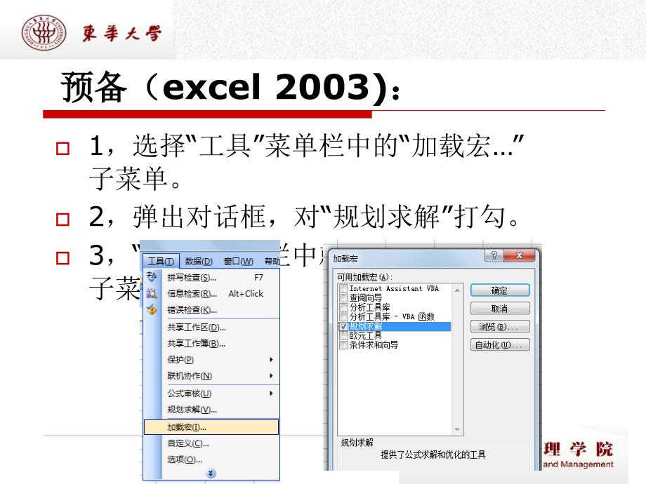 太原理工大学高等数学上11课件_第3页