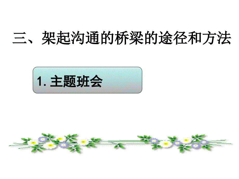 龙岩初级中王慧_第4页