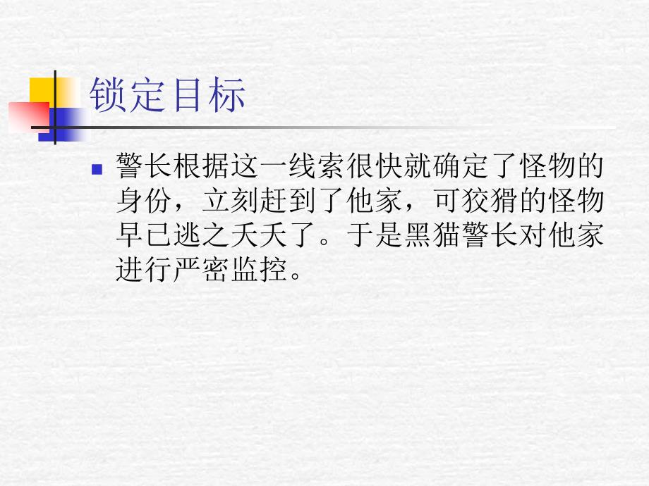 《数字与编码》的 (2)_第4页