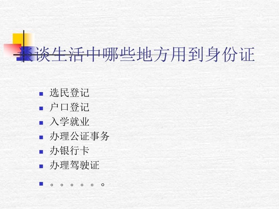 《数字与编码》的 (2)_第5页